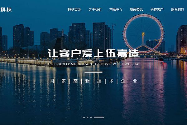 天津伍嘉联创科技发展股份有限公司携手思普软件