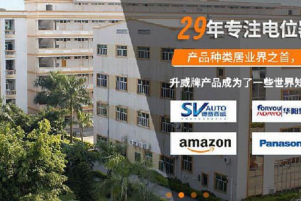 广东升威电子制品有限公司增购SIPM/PLM系统