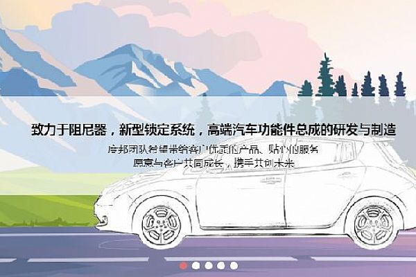 上海度邦精密机械有限公司签订2020年维护合同