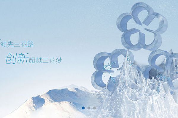 浙江三花汽车零部件有限公司扩大SIPM/PLM应用