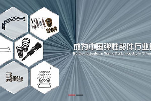 华德汽车弹簧续签思普软件2021年维保合同