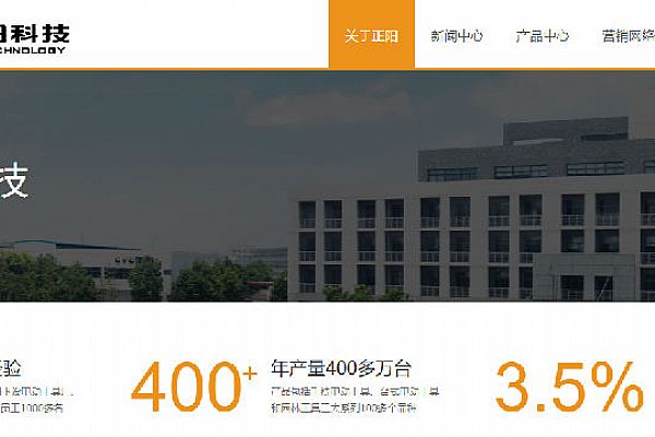 正阳科技股份有限公司重建产品研发管理平台