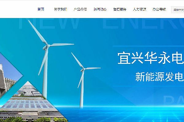 宜兴华永电机有限公司续签2024年维护合同